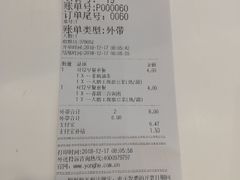 账单-永和大王(浦东南路店)
