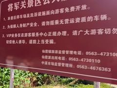 -将军关探险漂流