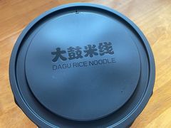 -大鼓米线(常州钟楼新世纪DM店)