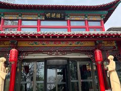 -明湖楼·经典鲁菜山东海鲜(大明湖店)