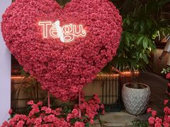 -Tegu泰古莲·泰国餐厅(红山6979店)