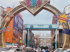 -铜锣湾国际购物中心