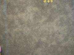 -田舍家Inakaya·炉端烧·铁板烧(天汇igc店)