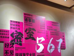 -567·密室逃脱(大良店)