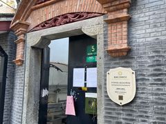 -中国社会主义青年团中央机关旧址纪念馆
