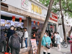-闻酥园(大慈寺店)