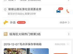 -皖北巫氏三胖地锅鸡(长淮总店)