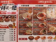 -如意馄饨(龙西路店)
