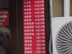 -辽B·小串(总店)
