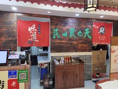 -双喜老铺(人民广场店)
