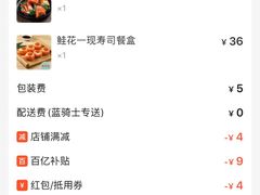 账单-争鲜回转寿司(东方银座店)