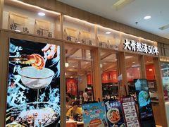 -味千拉面(又一城店)