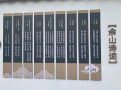 -上海佘山国家森林公园西佘山园