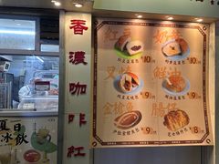 -洪記餅店(虹泉路店)