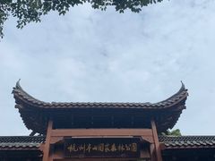 -杭州半山国家森林公园