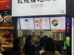 -八一好吃街·高品美食广场