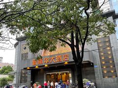 -新南华大酒店(广中店)