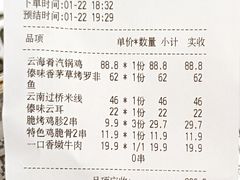 -云海肴·汽锅鸡·云南菜(苏州中心店)