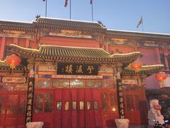 -登瀛楼饭庄(领世郡店)
