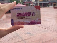 -芜湖方特东方神画