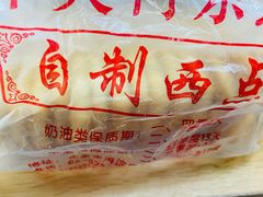 -中关村茶点
