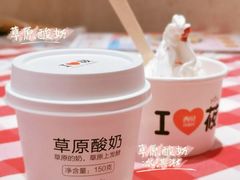 草原酸奶-西贝(东城万达广场店)