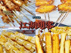 -江湖翅客(琶洲新村店)