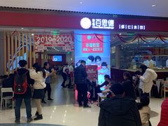 -客临百思德·东北特色馆(龙湖时代天街店)