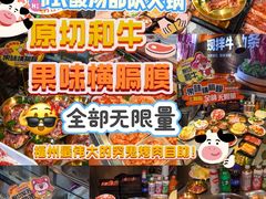 -哈哈碳都·牛肋条无限自助烤肉(台江万达店)