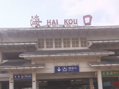 -海口站