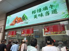 -沈大成(南京东路店)