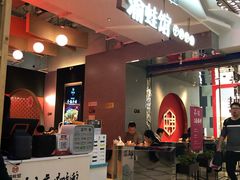 -渝蛙馆(新百店)