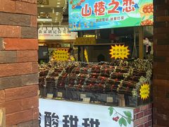 -采芝斋(延安路店)