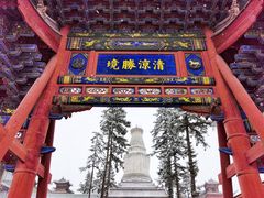 -五台山风景名胜区