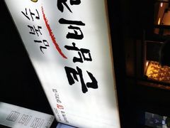 -金北顺大锅家(신사본점)