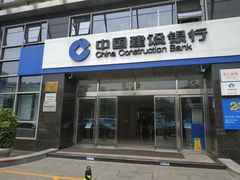 -中国建设银行(北京兴融支行)