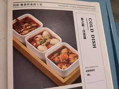 菜单-闫府私房菜·百年鲁菜(恒隆店)