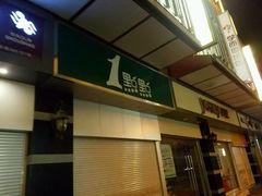 -1点点(三阳广场店)