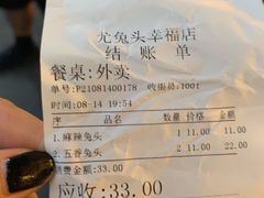 -老号尤兔头(幸福店)