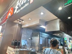 -和府捞面(天河领展广场店)