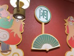 -悦得闲广式点心茶楼(蓝鲸世界店)