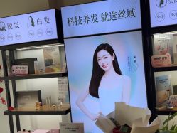 -丝域养发馆