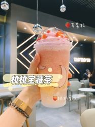 -桃桃屿·潮牌酷银(世纪荟店)