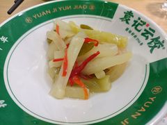 萝卜-袁记云饺(南门口店)