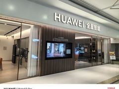 -华为全屋智能授权体验店(青岛富尔玛)