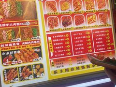 -乐乐姐超级土豆(中关村5号店)