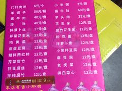 -宝瑞门钉肉饼店