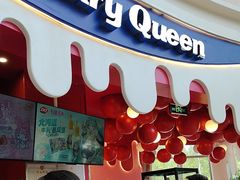 -DQ·蛋糕·冰淇淋(阜盛道店)