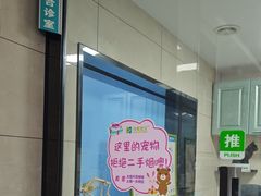 -半岛宠物医院24小时(白果林店)