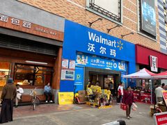 -沃尔玛超市(武侯店)